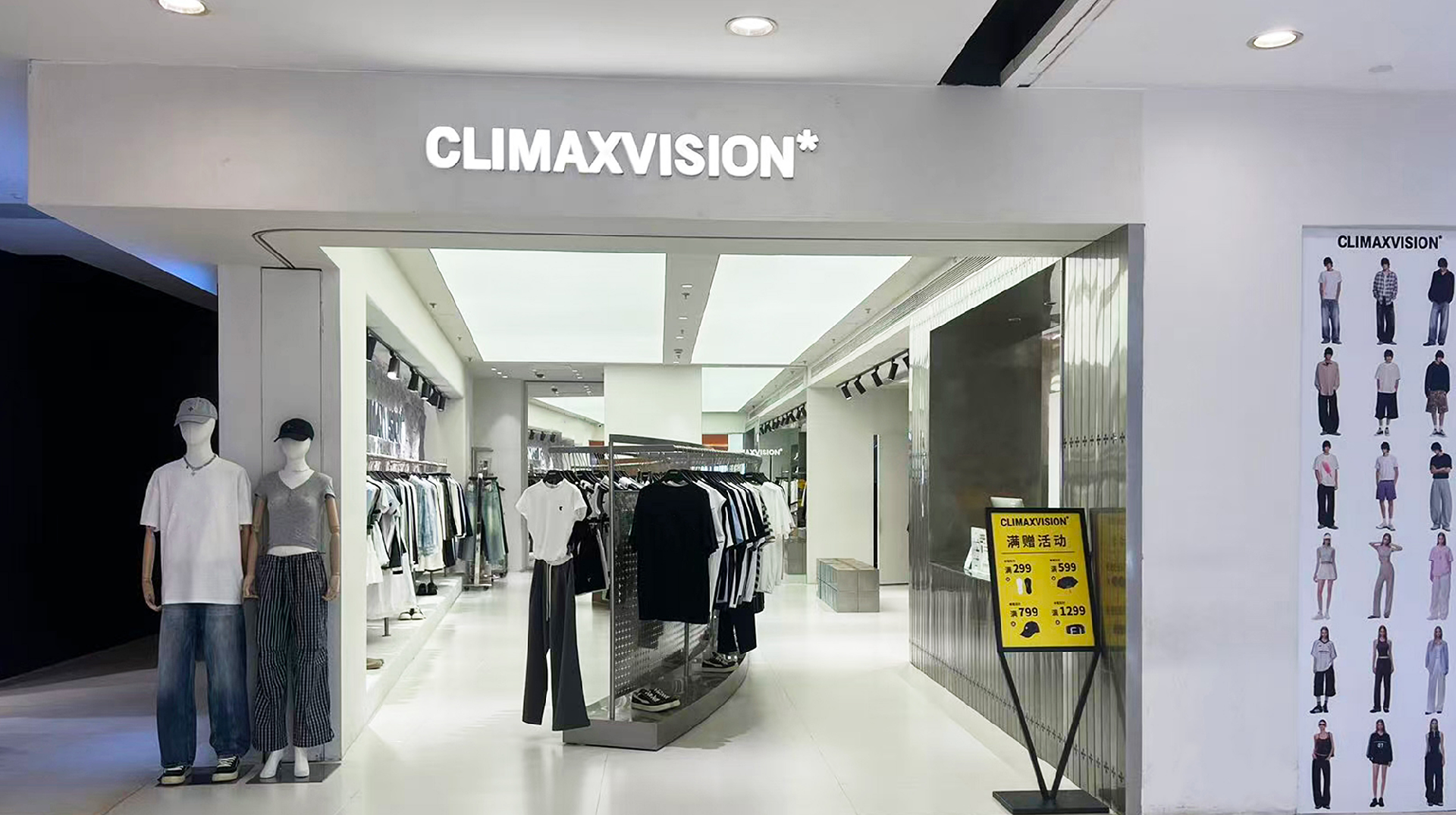 杭州湖浜銀泰in77店